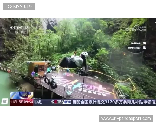 贵州利用山地、丘陵、天坑地形,发展新兴潮流运动拓展消费空间 贵州利用山地、丘陵、天坑地形,发展新兴潮流运动拓展消费空间